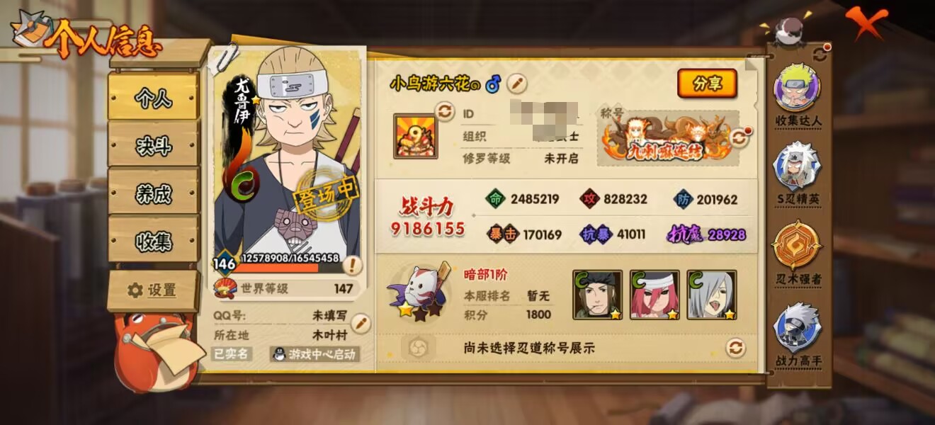 HYCMW47146火影忍者账号详情图5