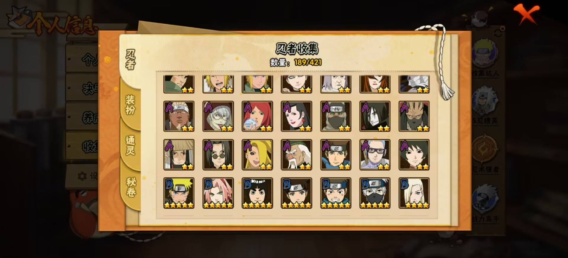 HYCMW47146火影忍者账号详情图6