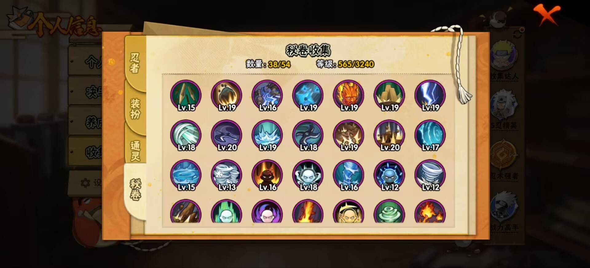 HYCMW47146火影忍者账号详情图7