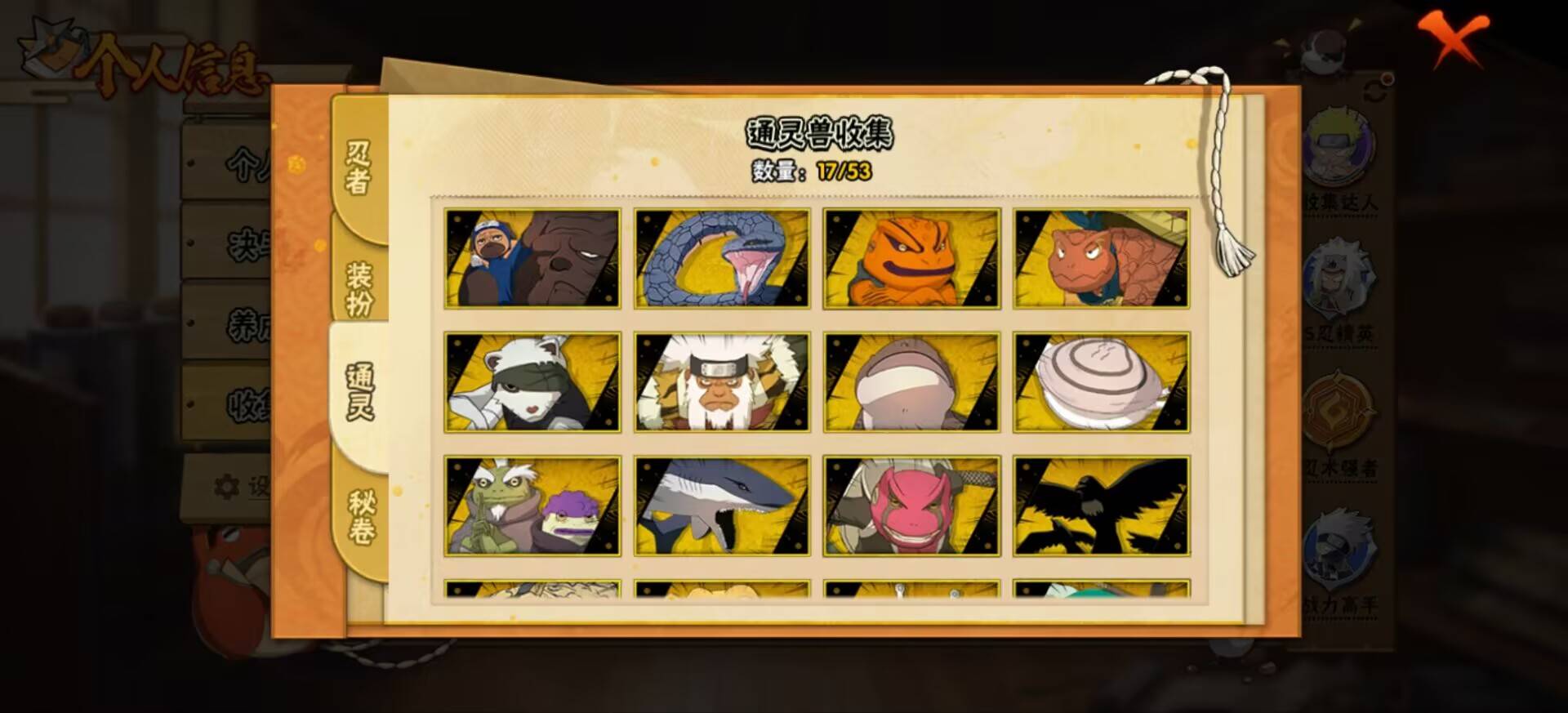 HYCMW47146火影忍者账号详情图8