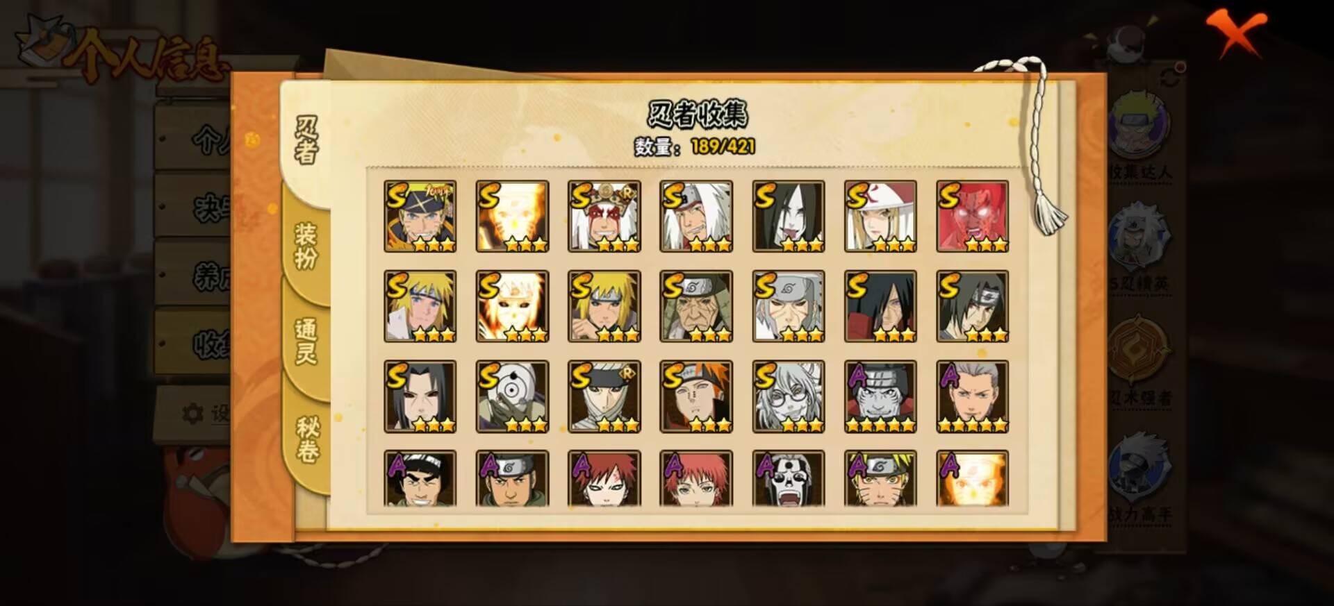 HYCMW47146火影忍者账号详情图9