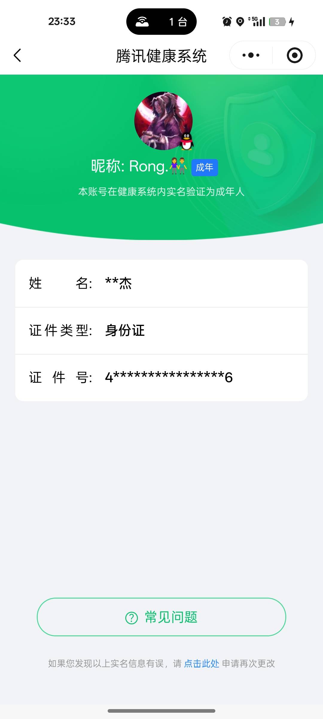 HYCMW47146火影忍者账号详情图11