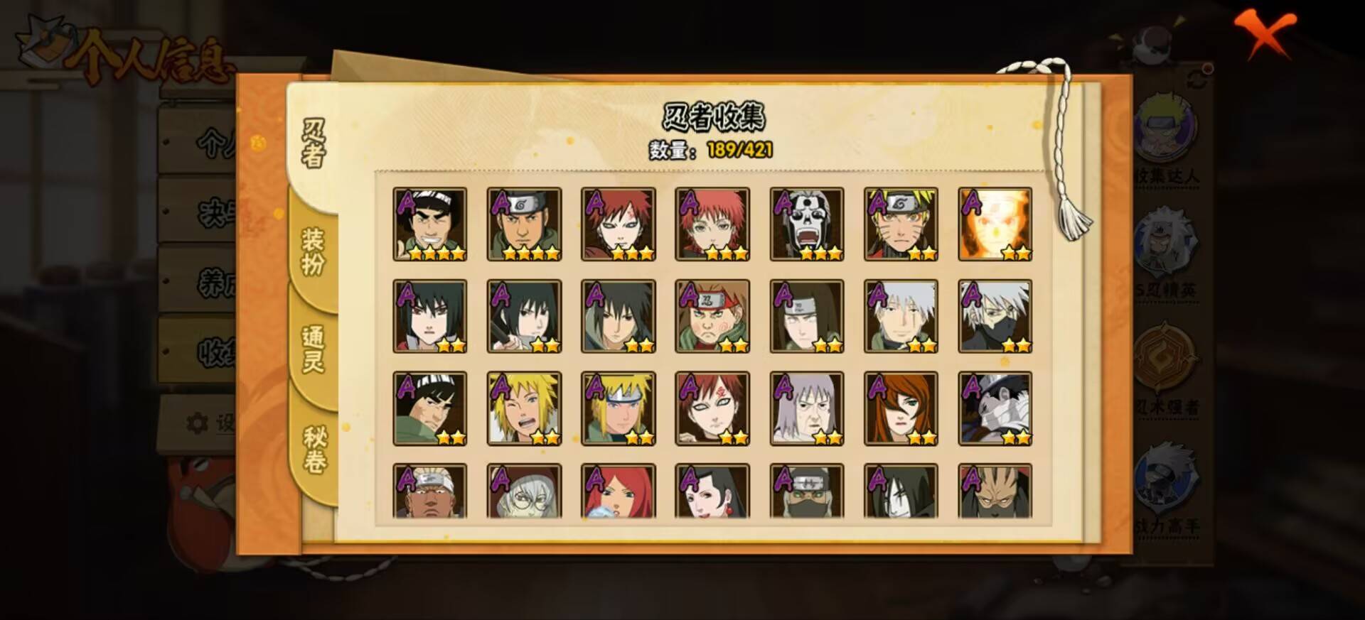 HYCMW47146火影忍者账号详情图4