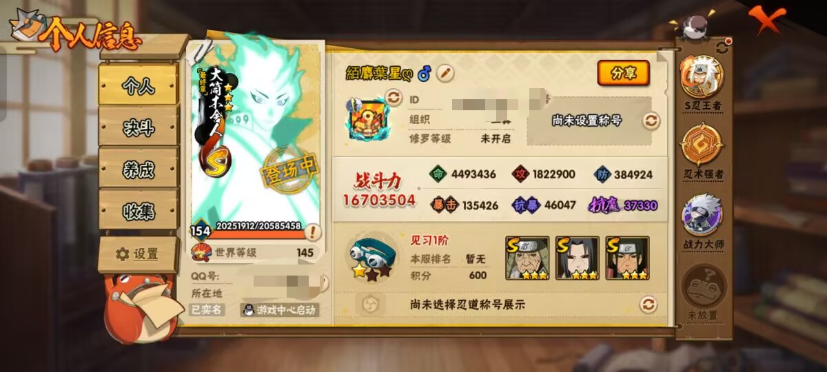 HYCMW47147火影忍者账号详情图5