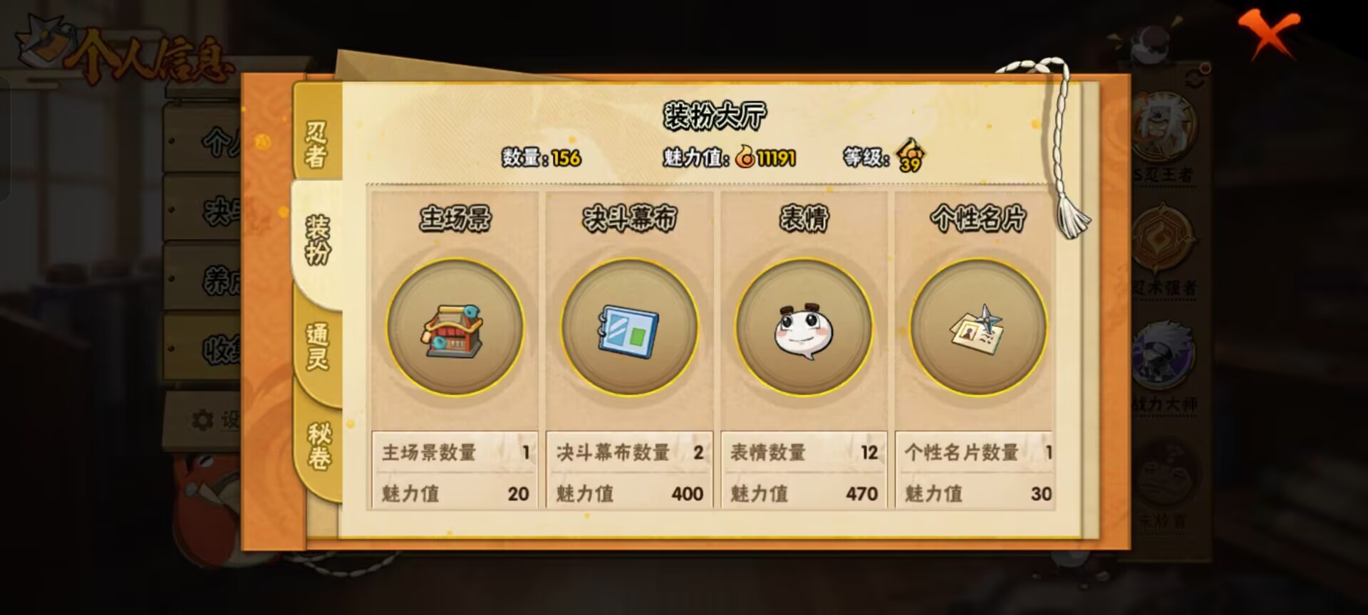 火影忍者账号安卓QQ【】【商品标题】：35S级忍者数-43A级忍者数
【S级忍者】：长门「秽土转生」(3星)，半藏「秽土