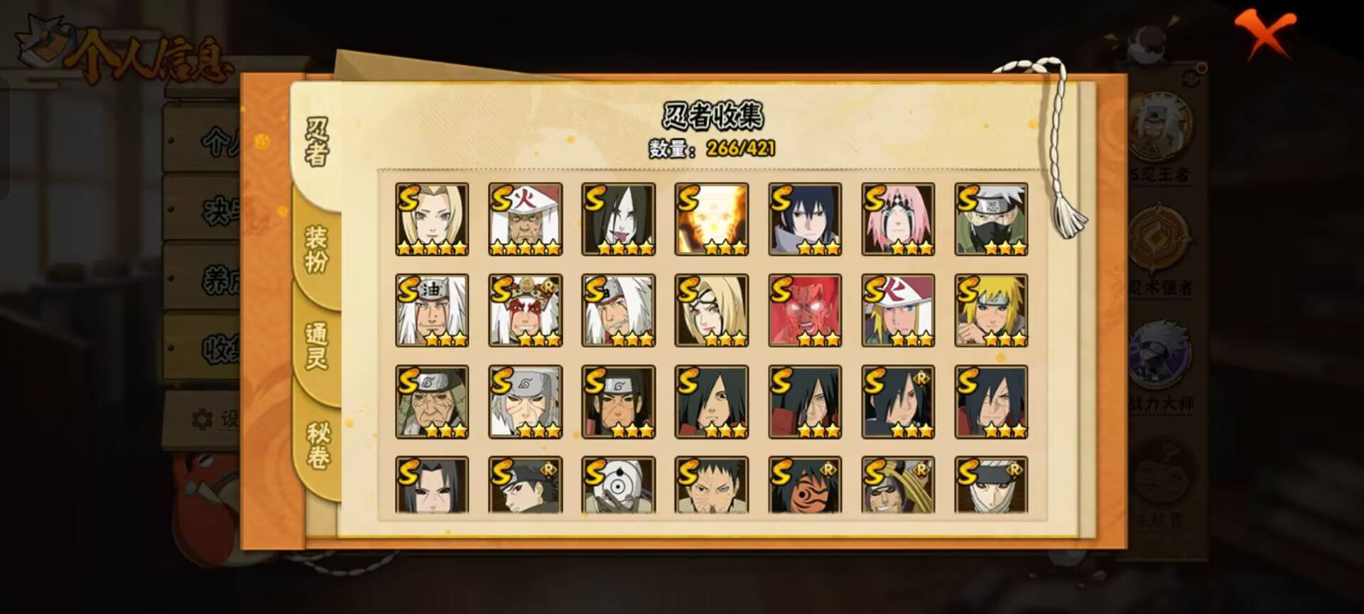 HYCMW47147火影忍者账号详情图7