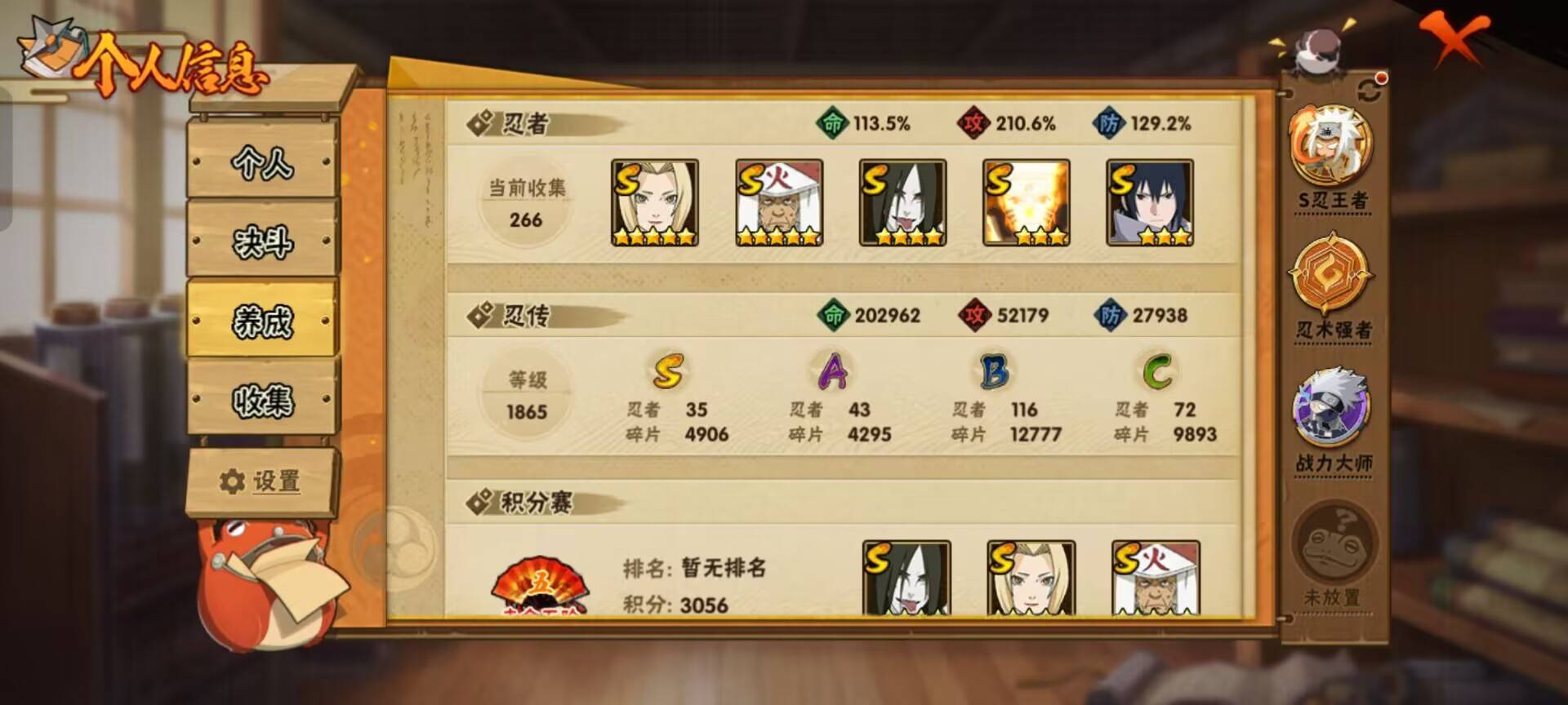 HYCMW47147火影忍者账号详情图8