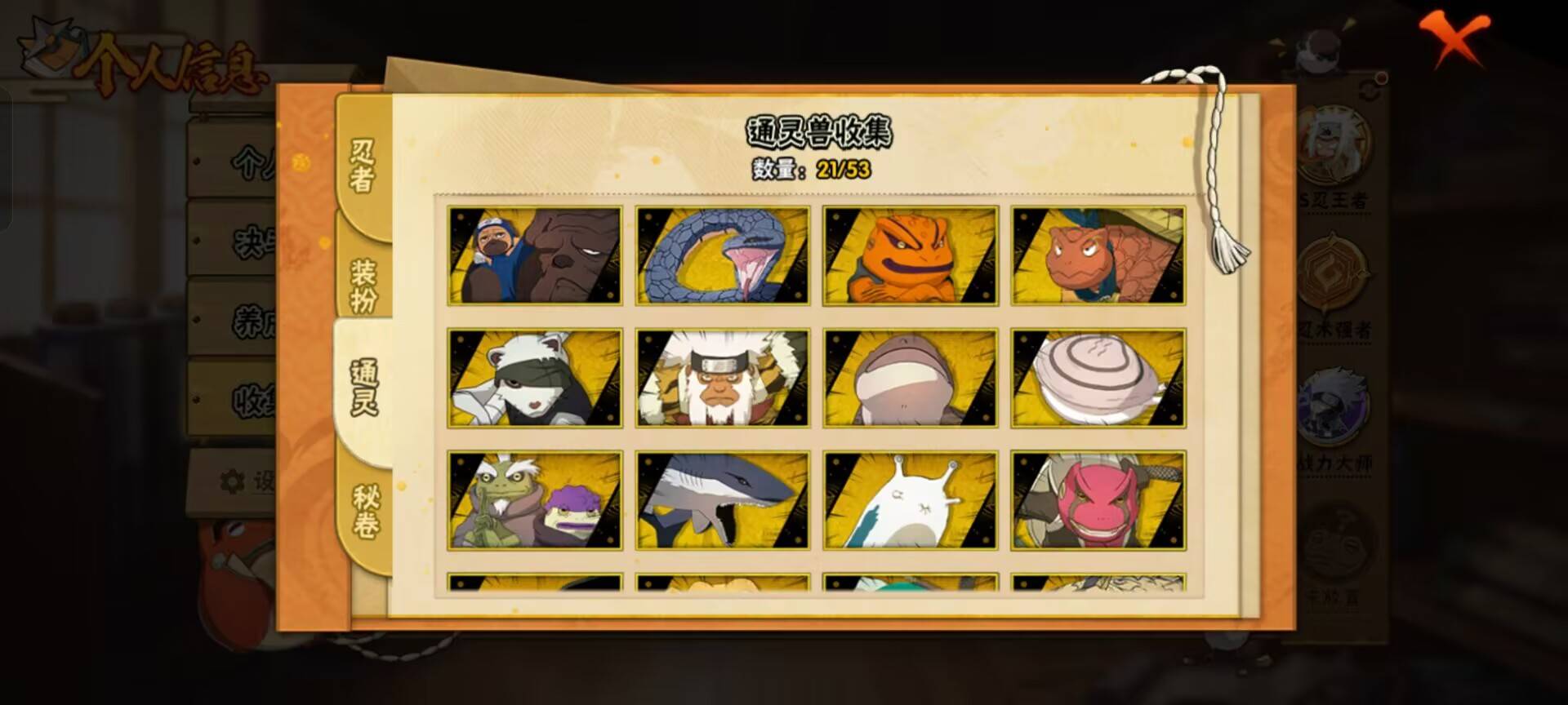 HYCMW47147火影忍者账号详情图9