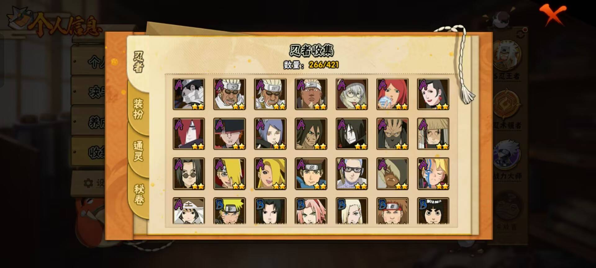 HYCMW47147火影忍者账号详情图10