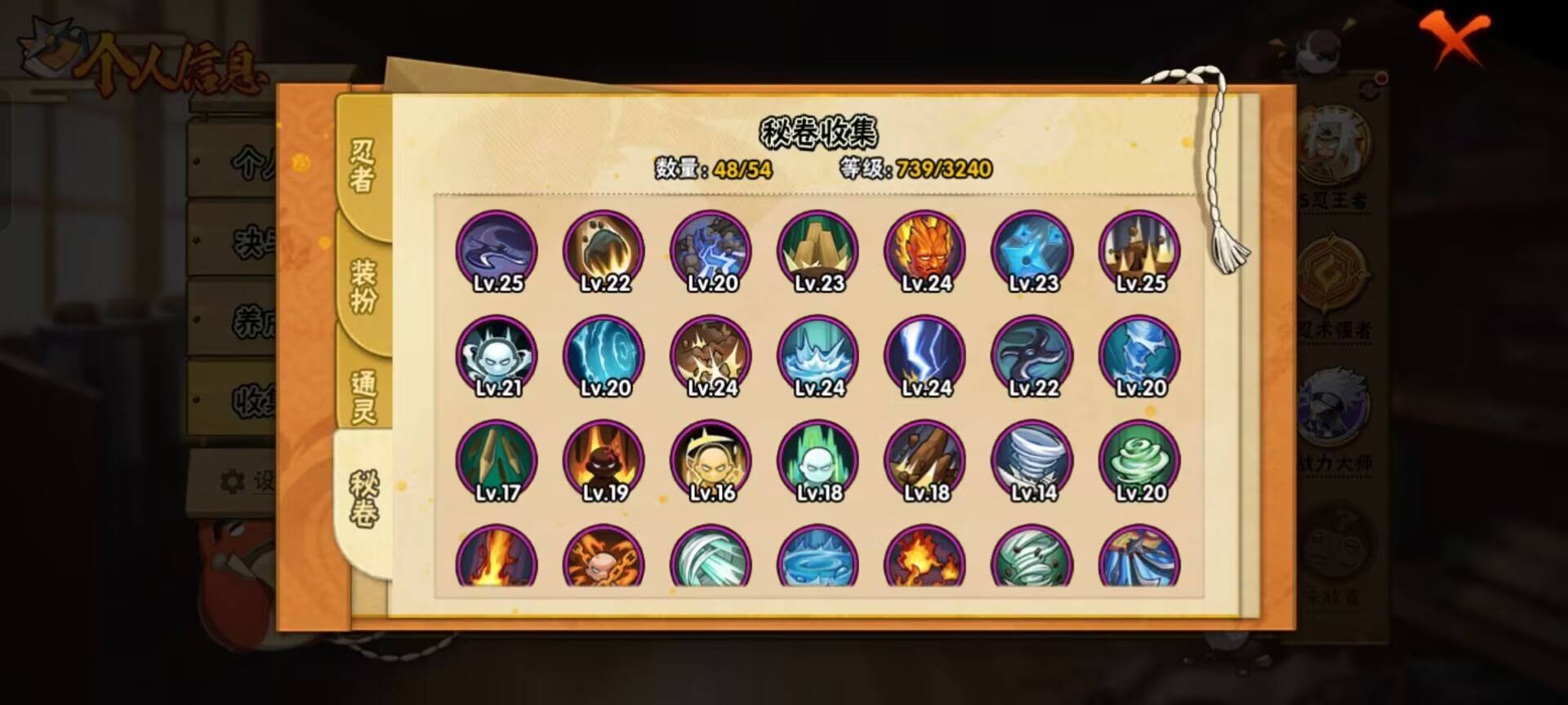 HYCMW47147火影忍者账号详情图2