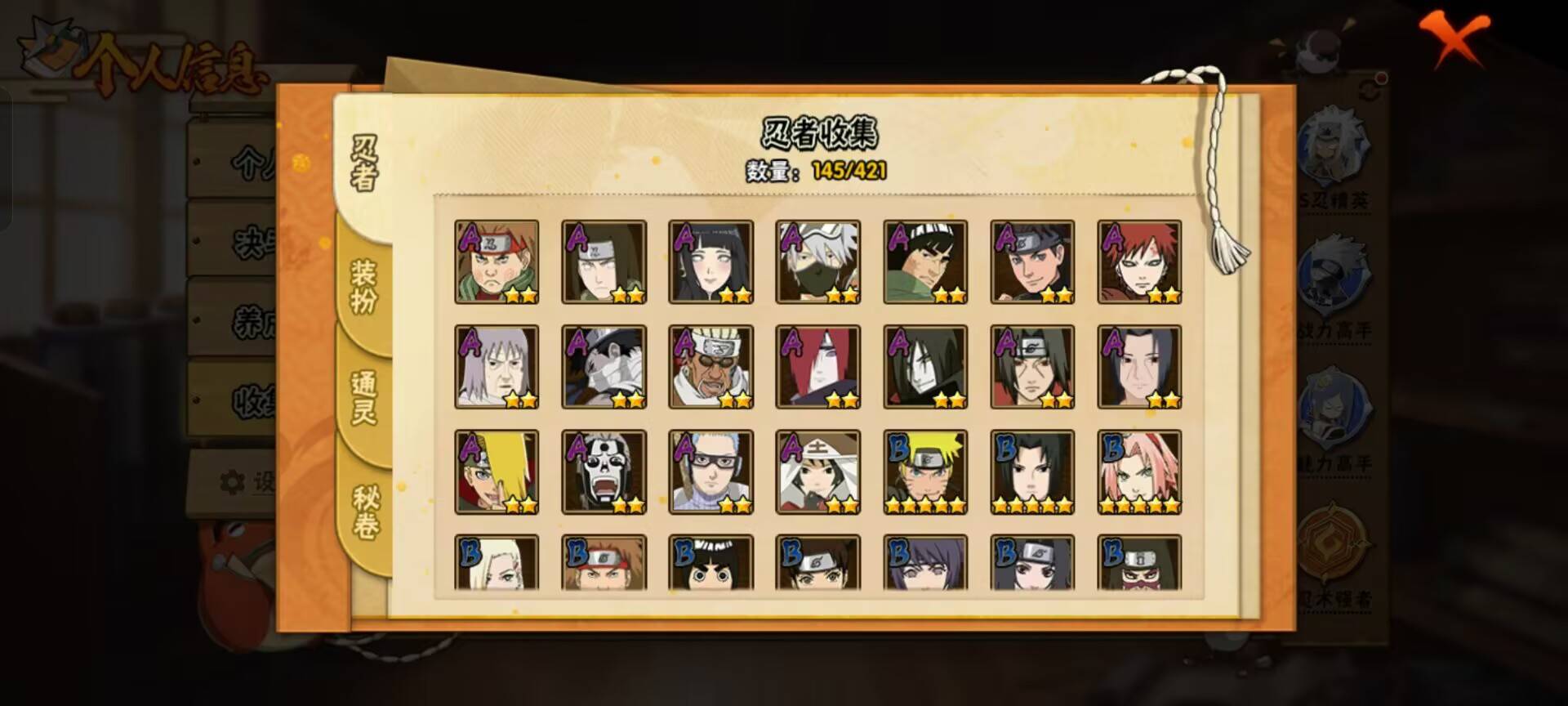 HYCMW47148火影忍者账号详情图3