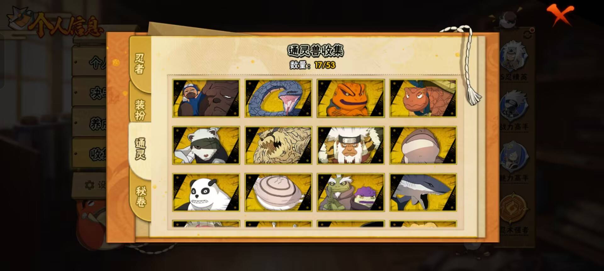 HYCMW47148火影忍者账号详情图4