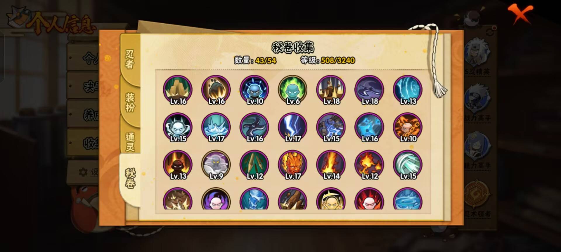 HYCMW47148火影忍者账号详情图7