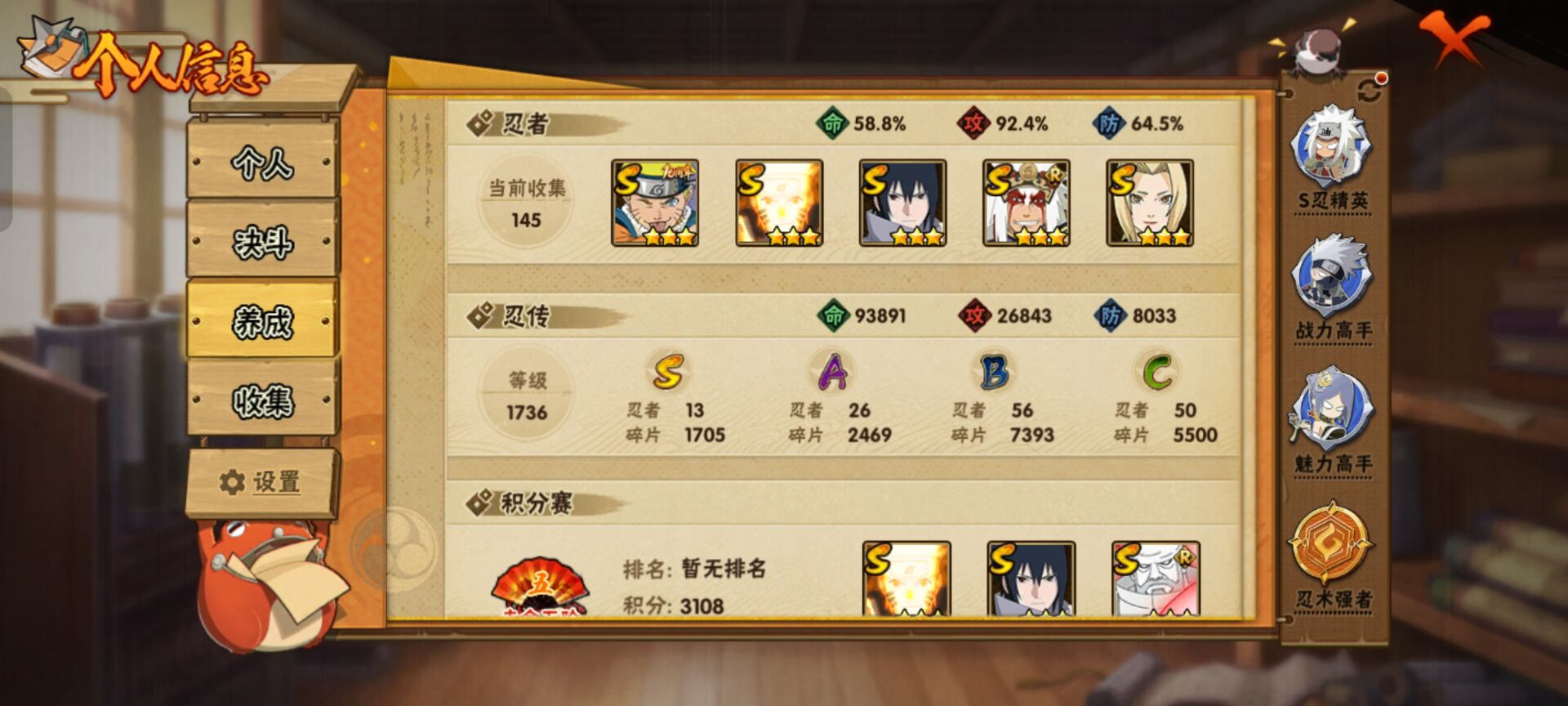 HYCMW47148火影忍者账号详情图9