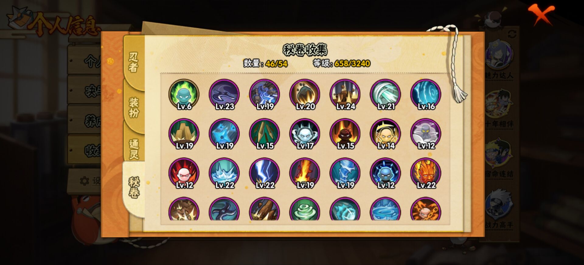 HYCMW47152火影忍者账号详情图3