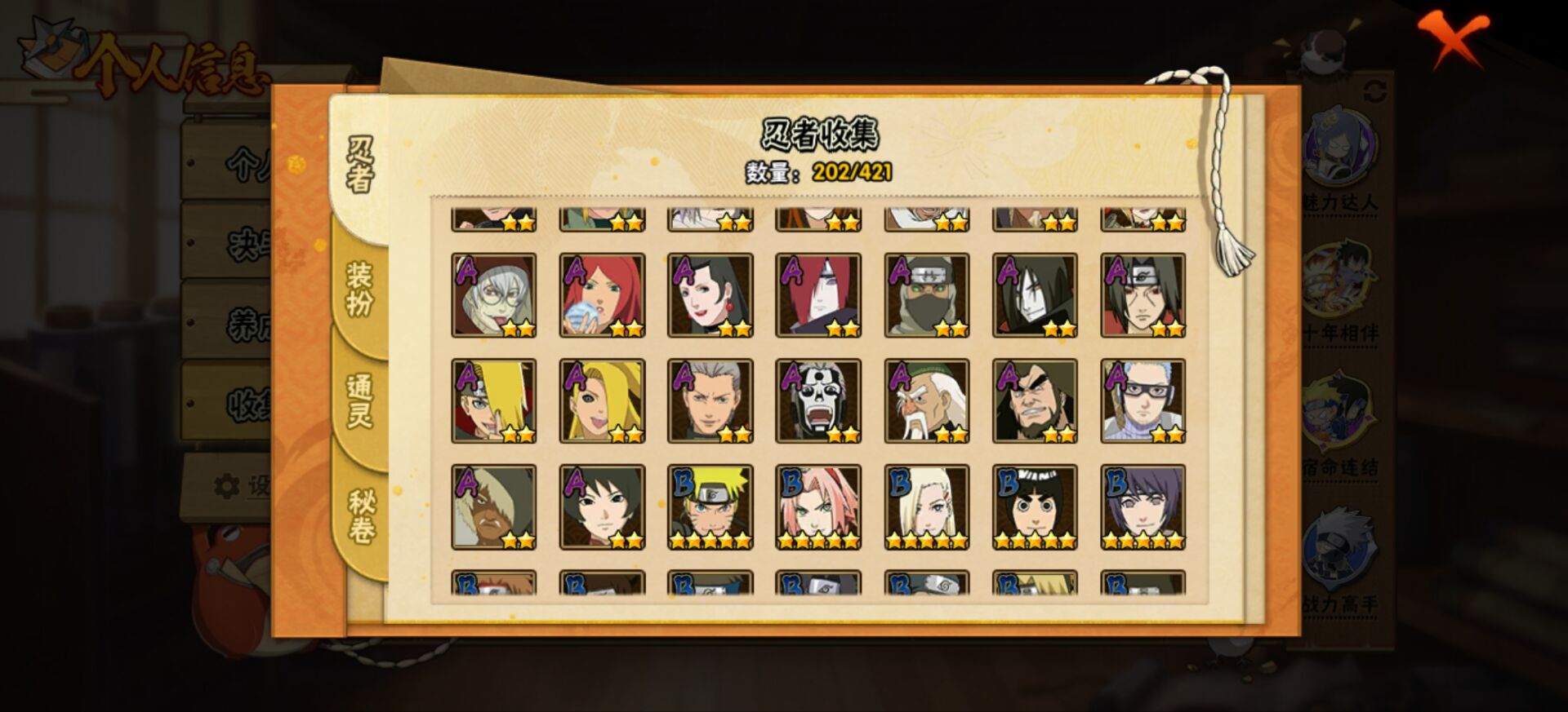 HYCMW47152火影忍者账号详情图4