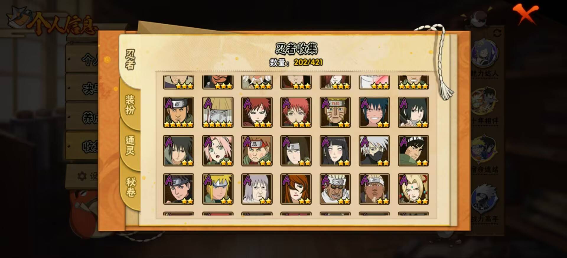 HYCMW47152火影忍者账号详情图6