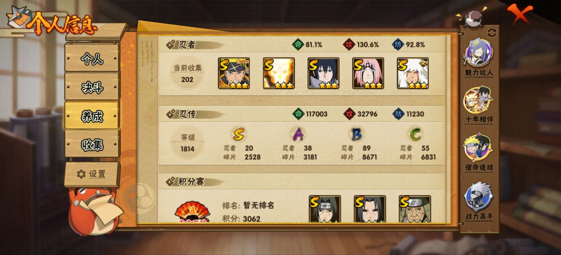 HYCMW47152火影忍者账号详情图7