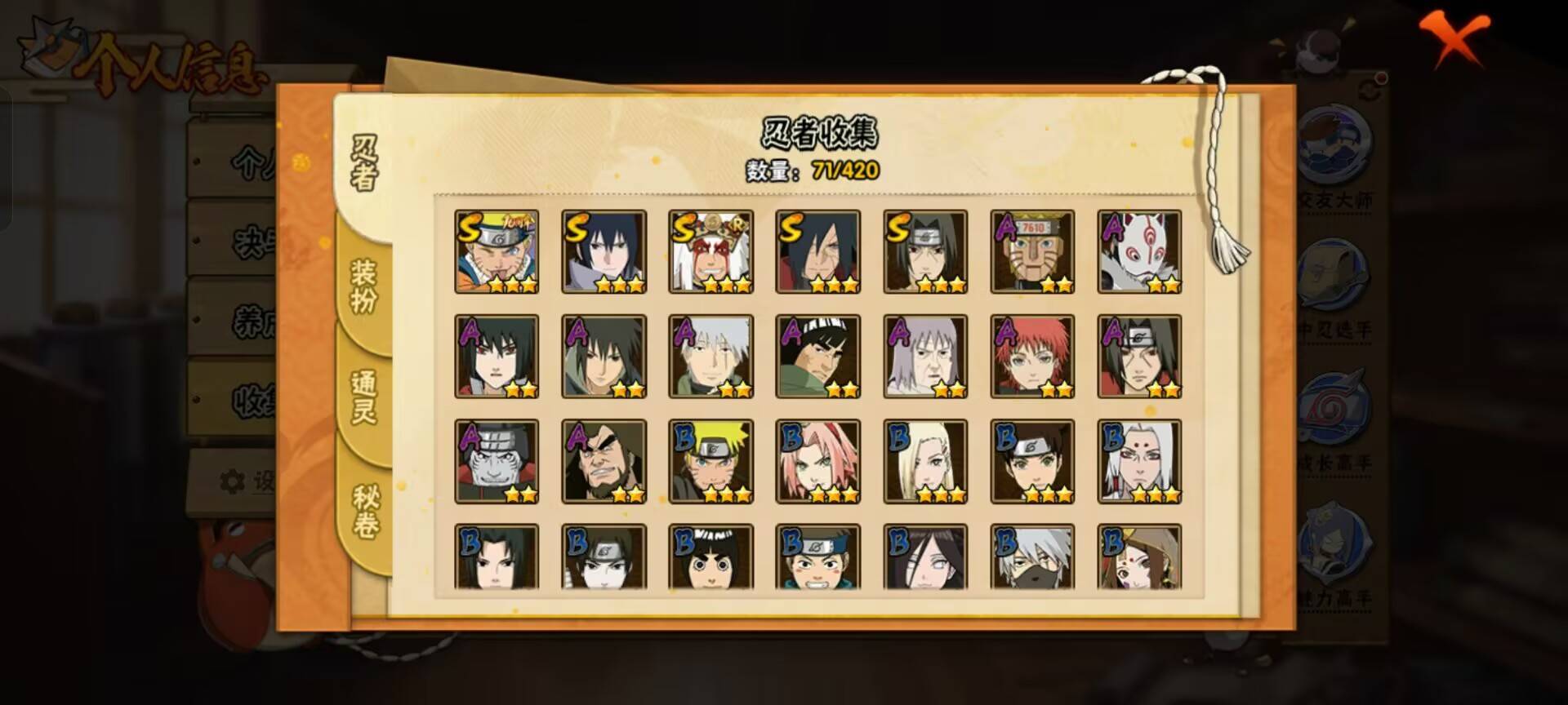 HYCMW47155火影忍者账号详情图5