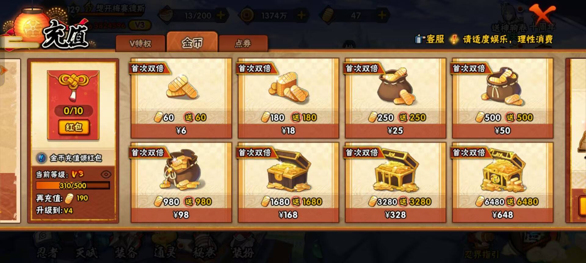 HYCMW47155火影忍者账号详情图7