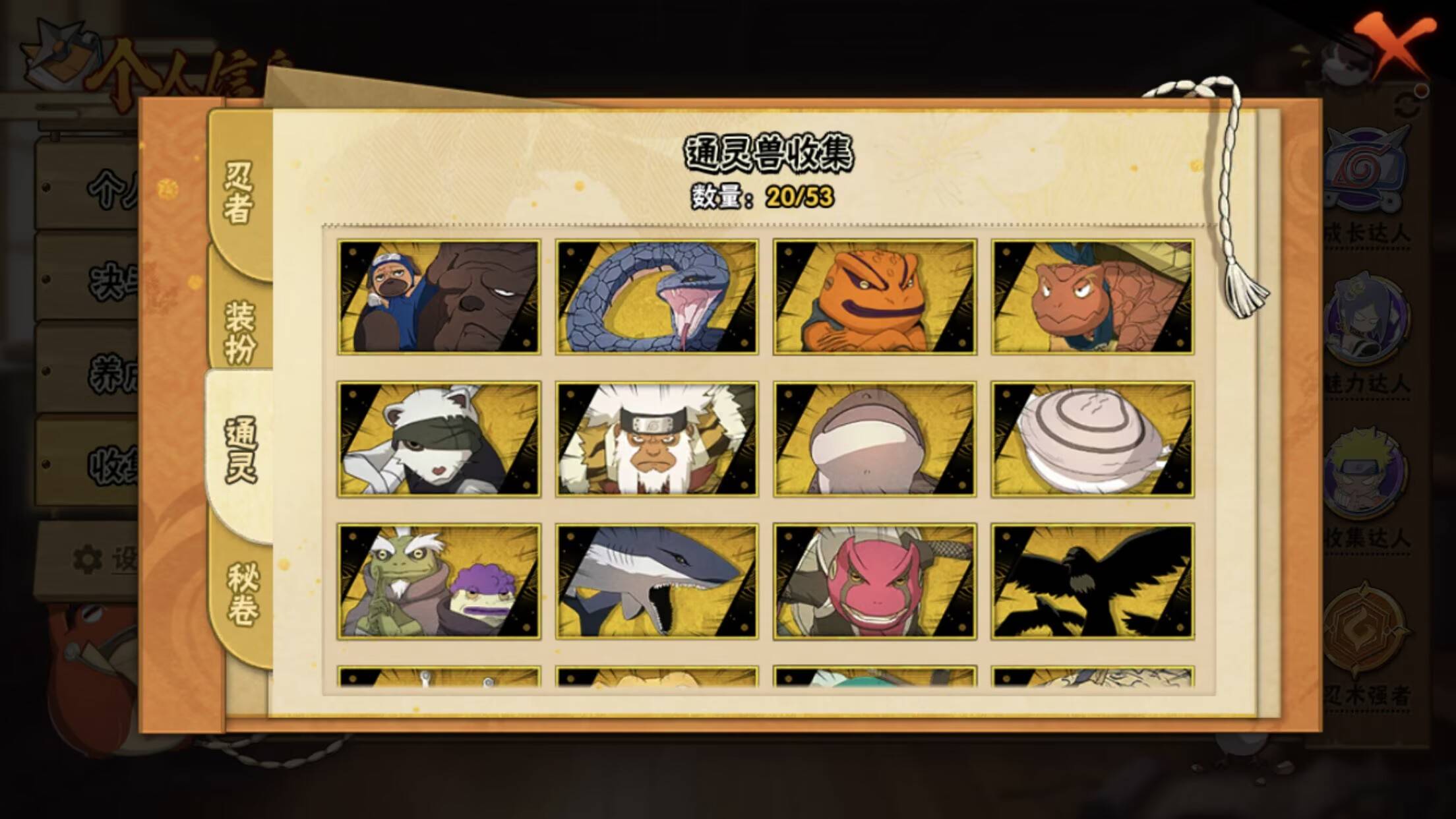 HYCMW47156火影忍者账号详情图3