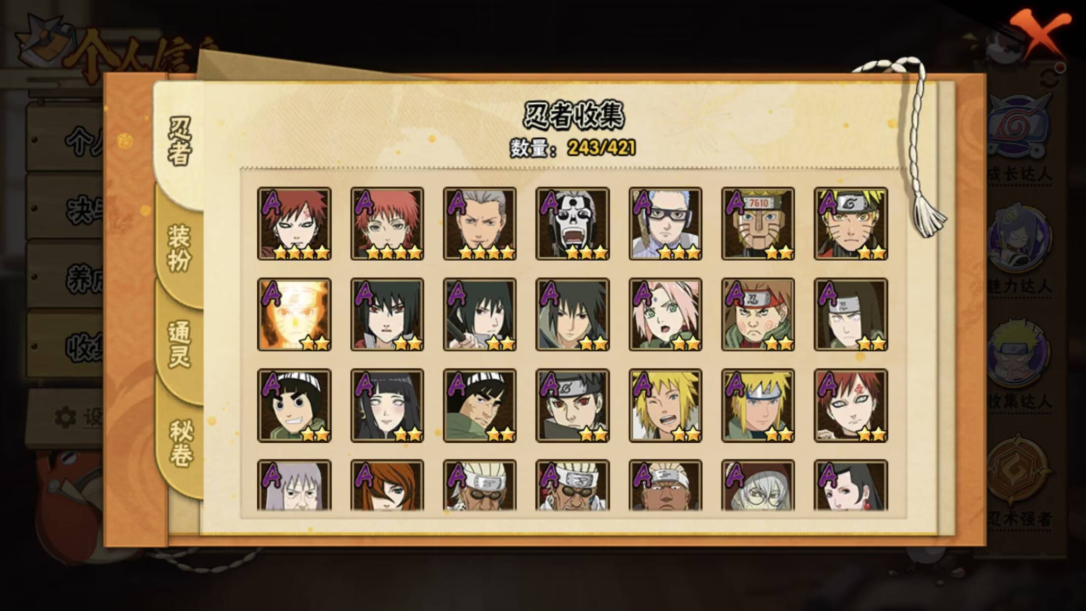 HYCMW47156火影忍者账号详情图4