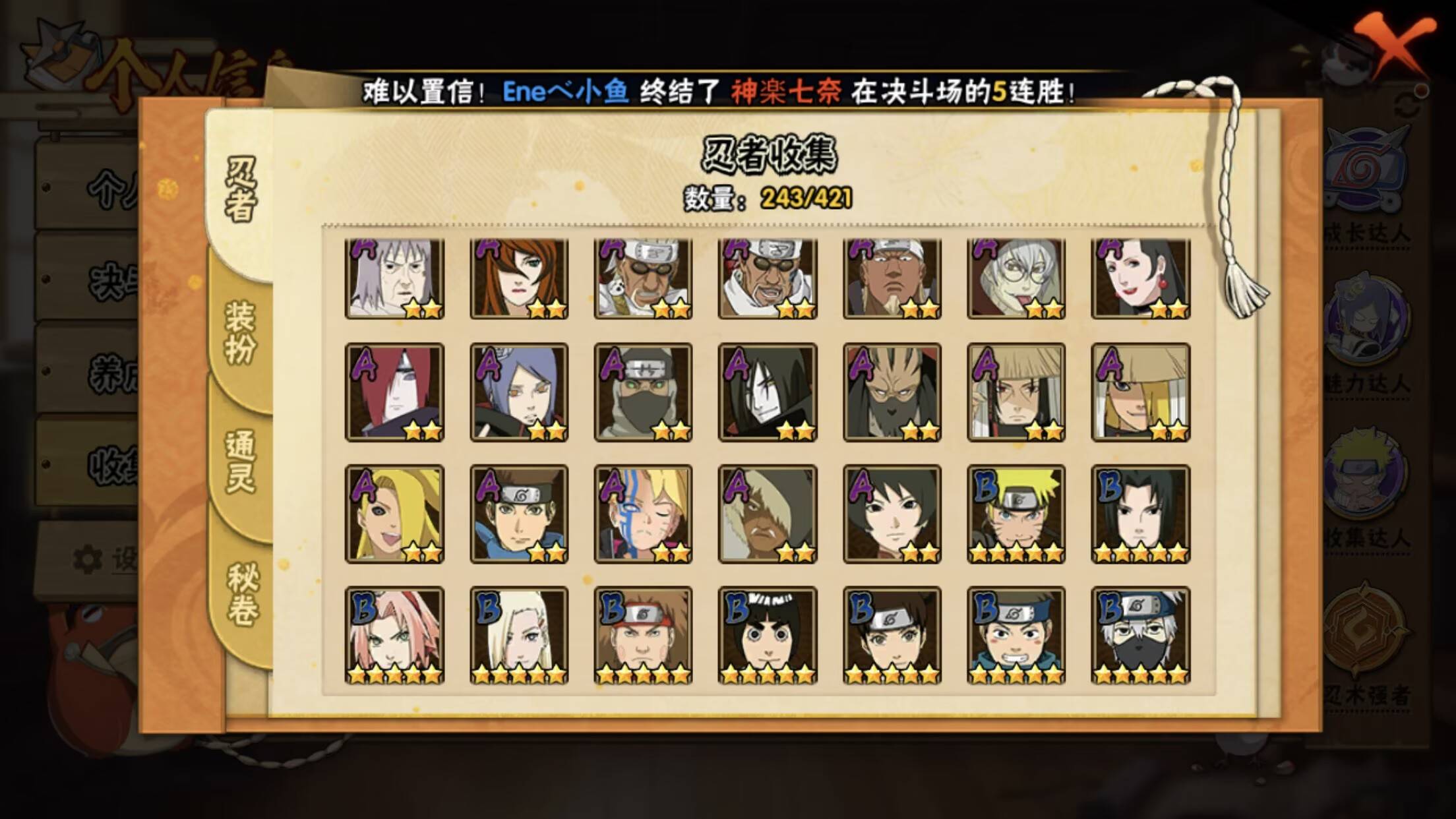 HYCMW47156火影忍者账号详情图7