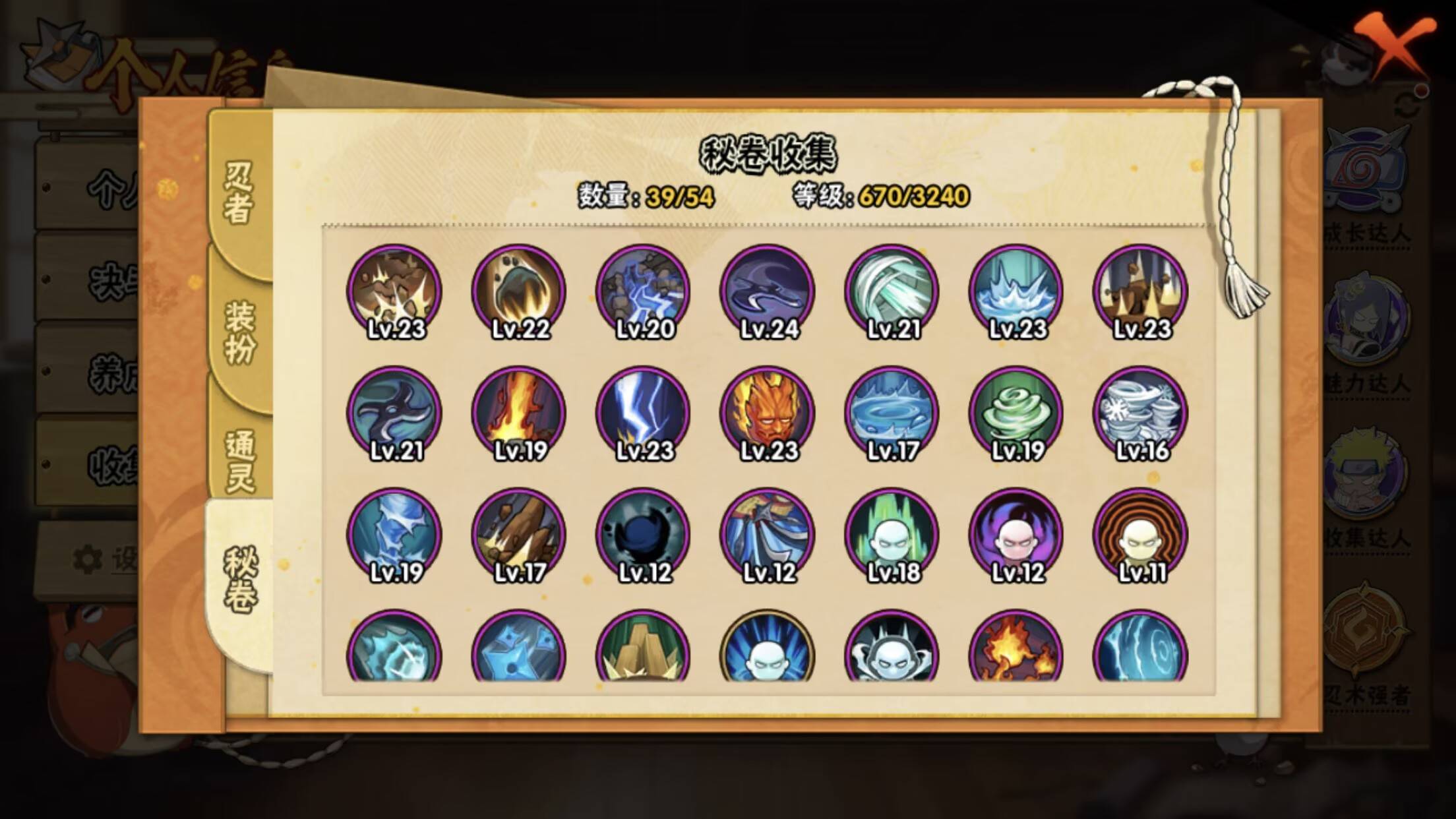 HYCMW47156火影忍者账号详情图8