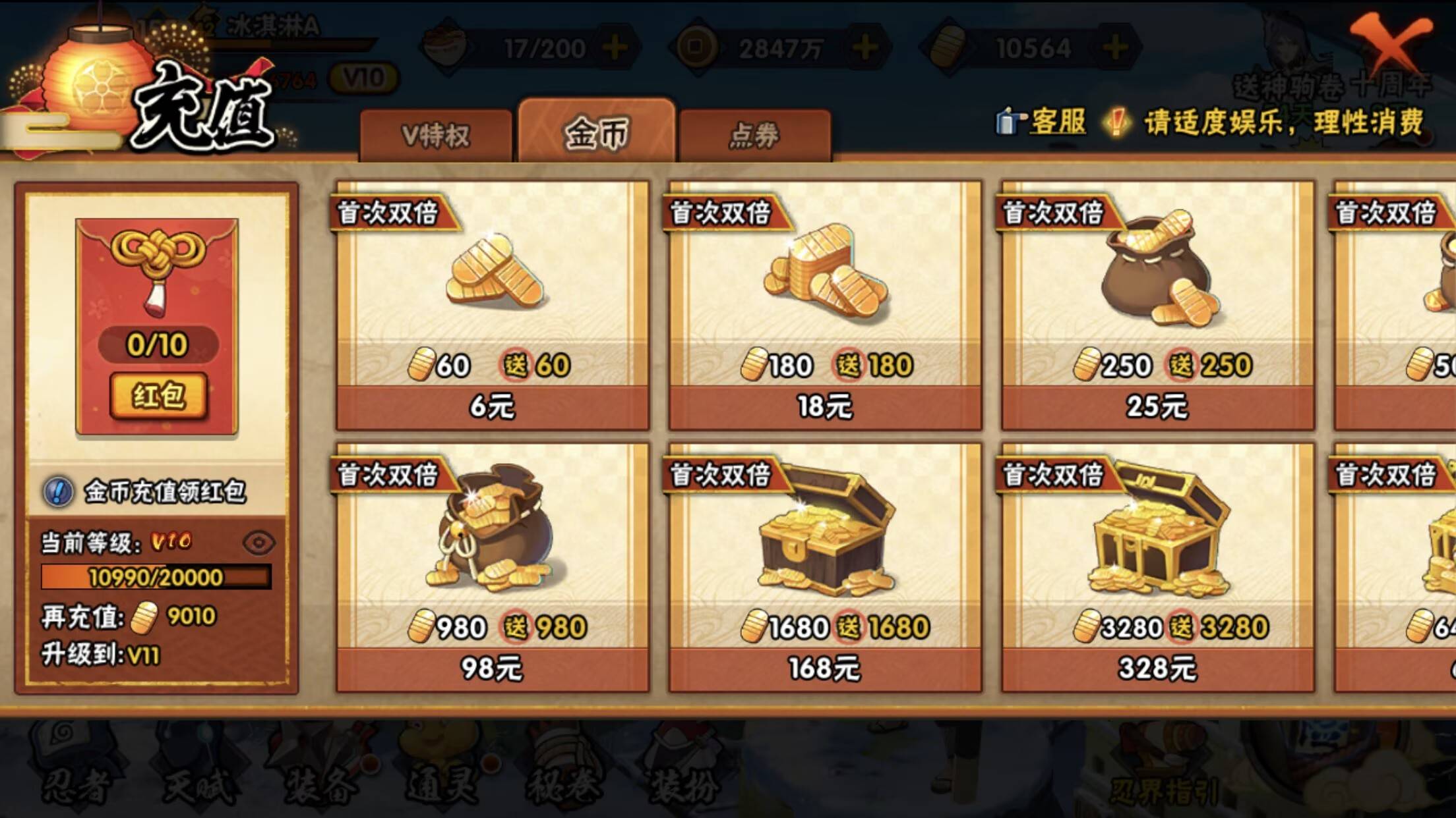 HYCMW47156火影忍者账号详情图9