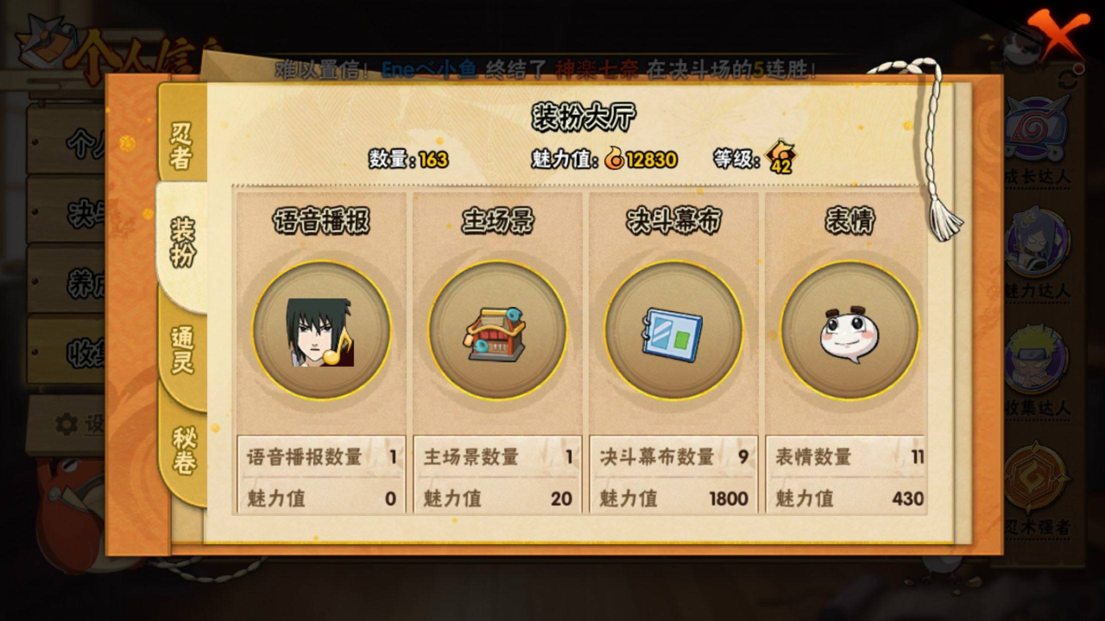 HYCMW47156火影忍者账号详情图10