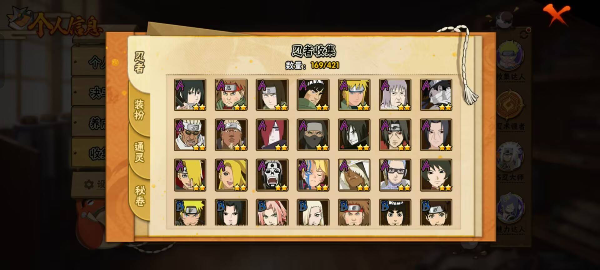 HYCMW47157火影忍者账号详情图6