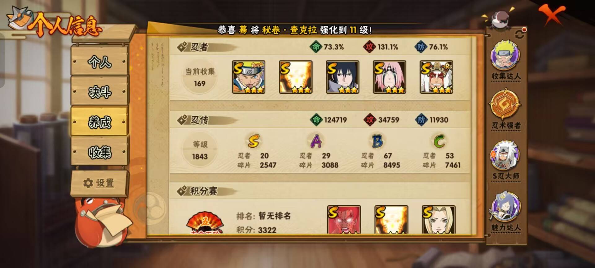 HYCMW47157火影忍者账号详情图8