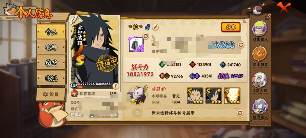 HYCMW47157火影忍者账号详情图2