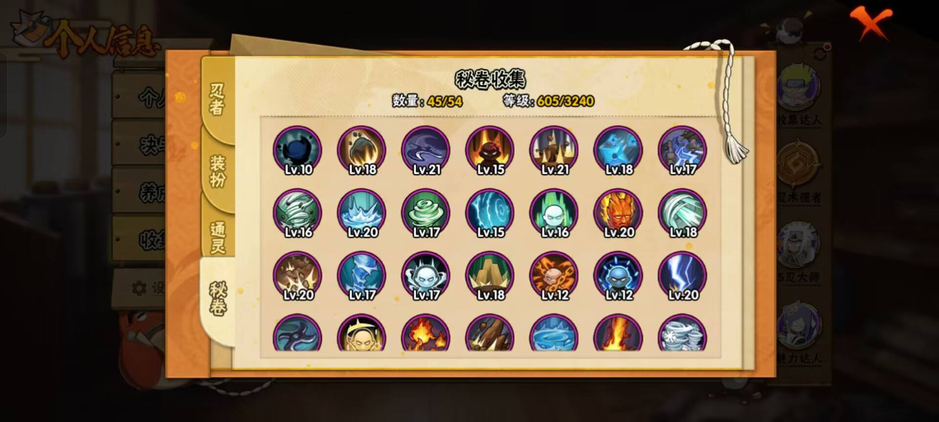 HYCMW47157火影忍者账号详情图4