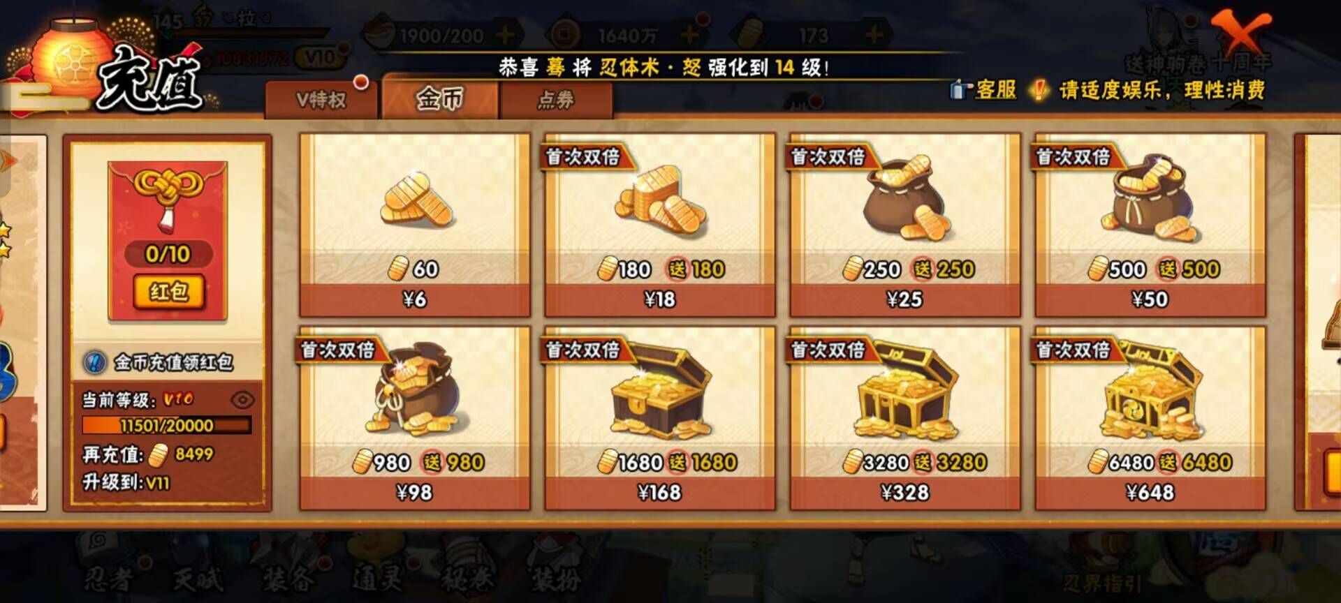 HYCMW47157火影忍者账号详情图3