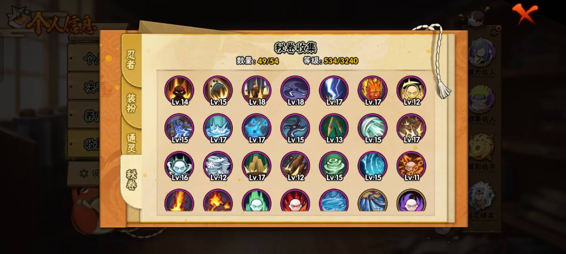 HYCMW47158火影忍者账号详情图4