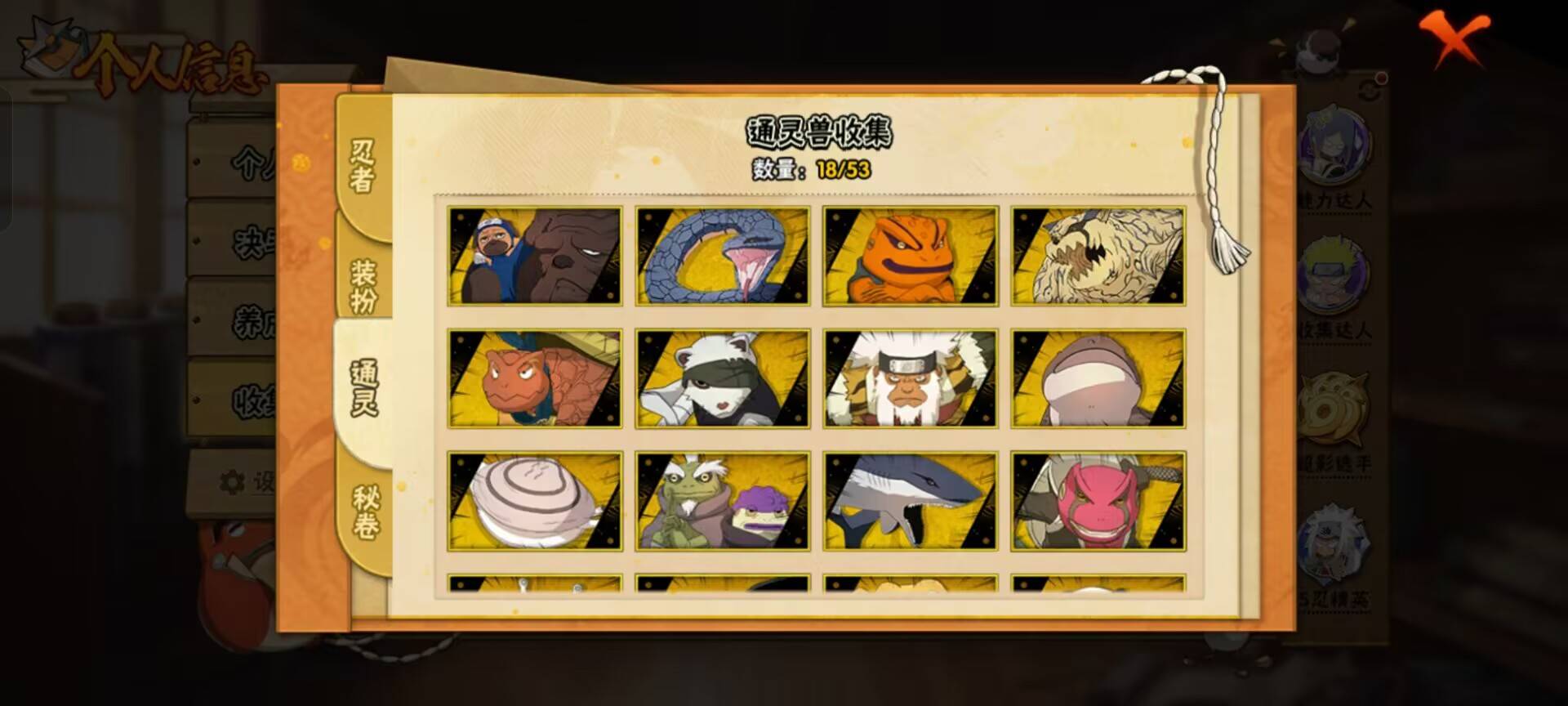 HYCMW47158火影忍者账号详情图5