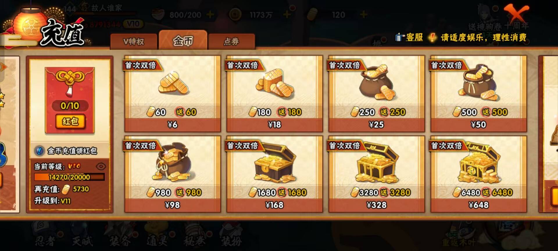 HYCMW47158火影忍者账号详情图9