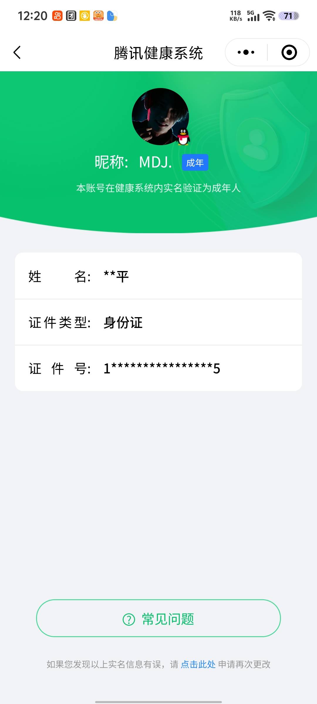 HYCMW47158火影忍者账号详情图10