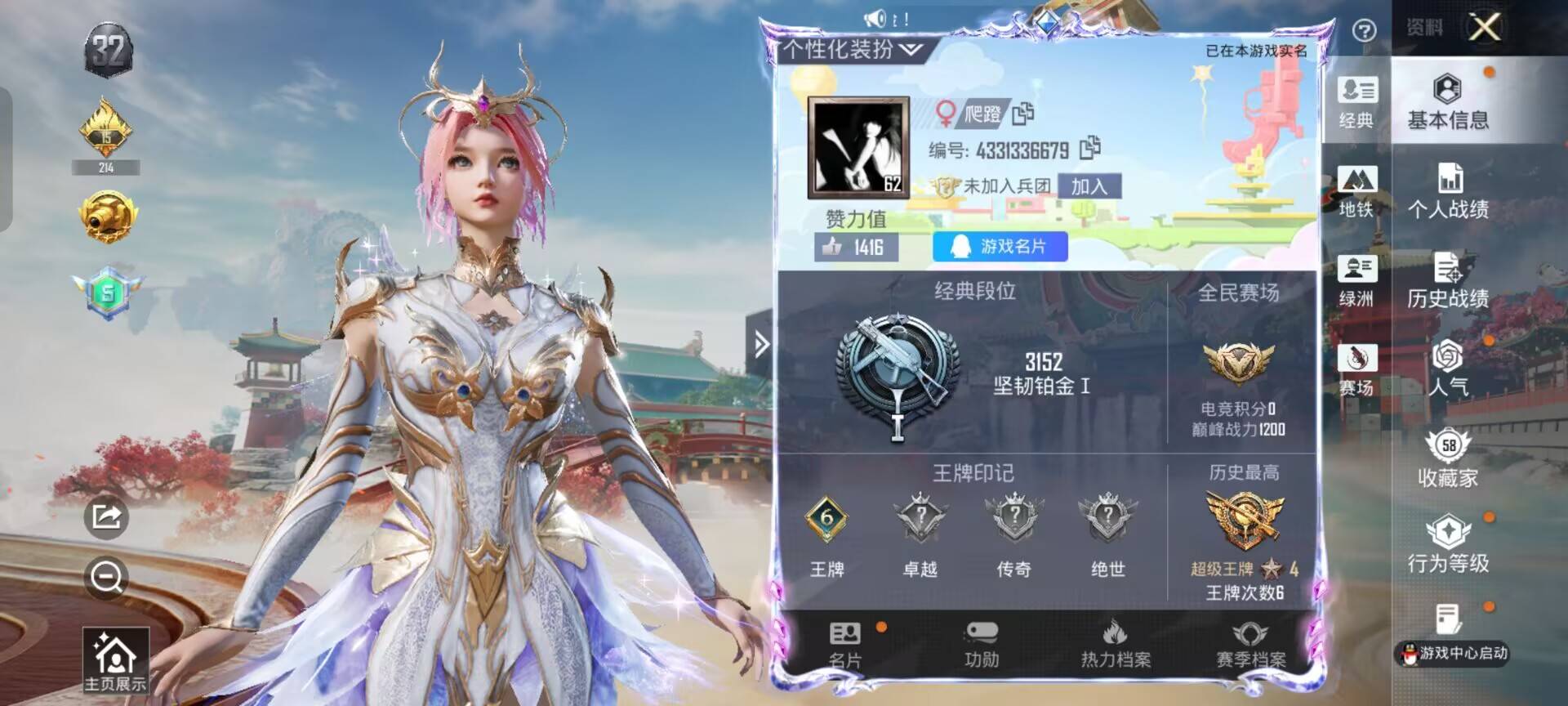 HPCMW461048和平精英账号详情图2