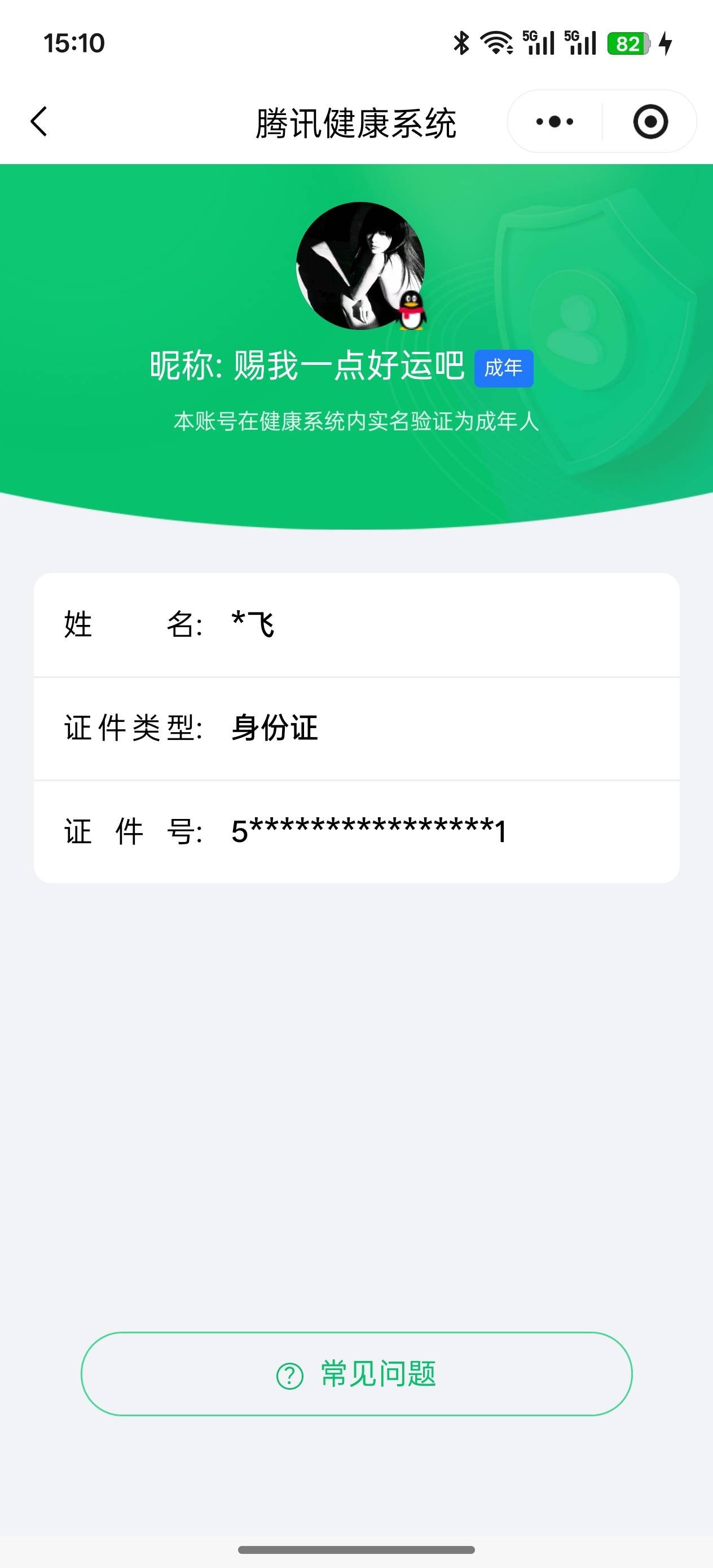 HPCMW461048和平精英账号详情图5