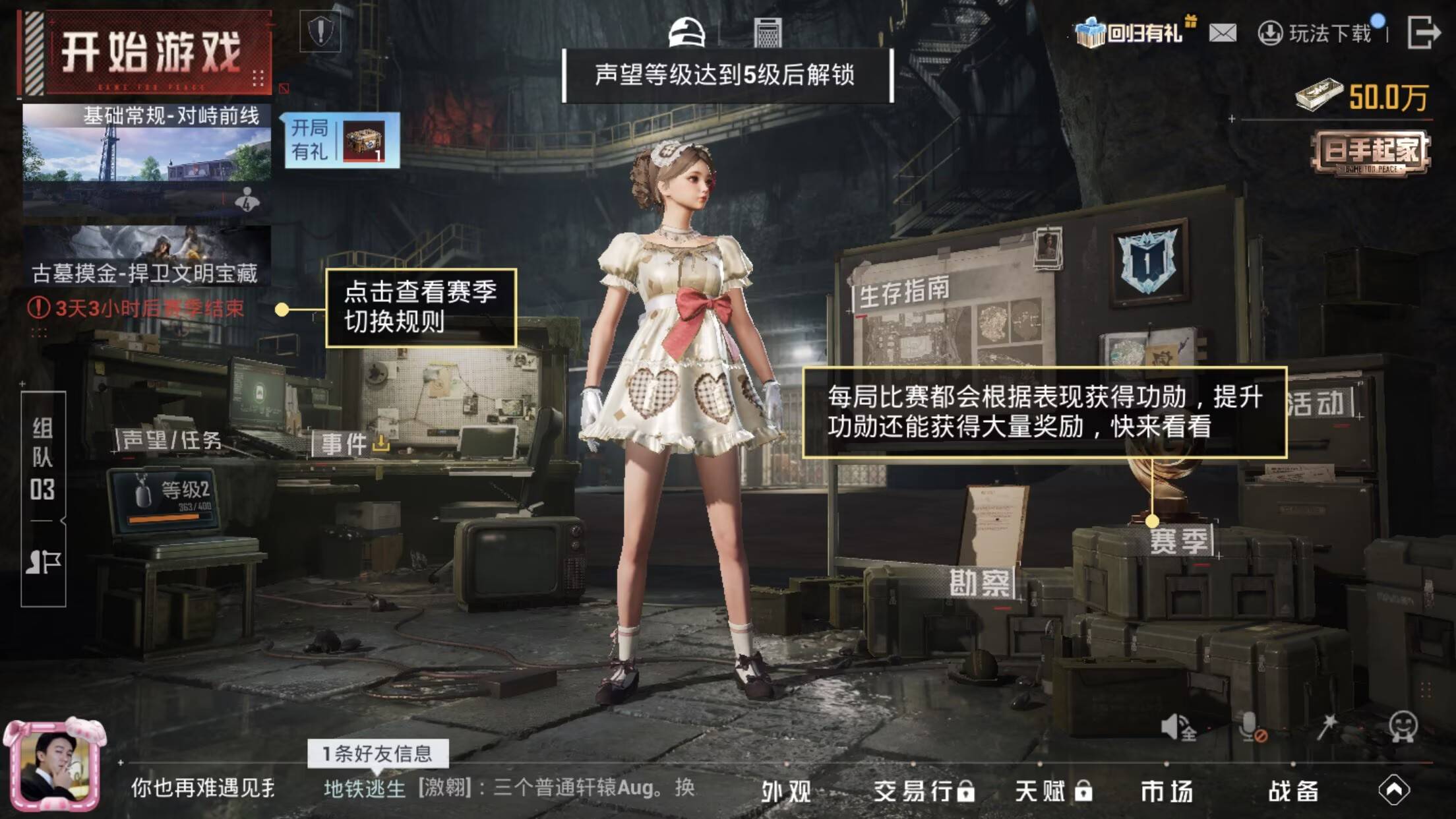 HPCMW476396和平精英账号详情图4