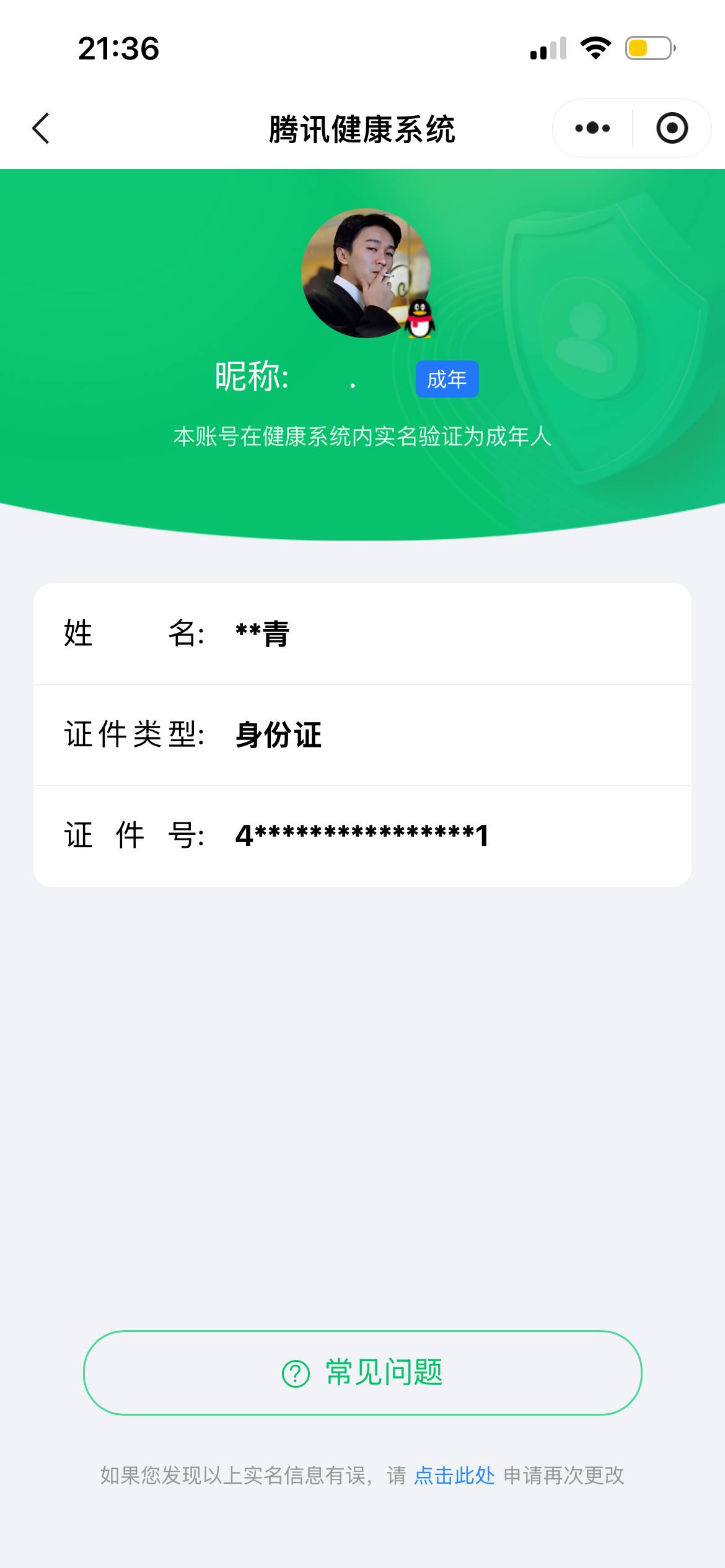 HPCMW476396和平精英账号详情图5