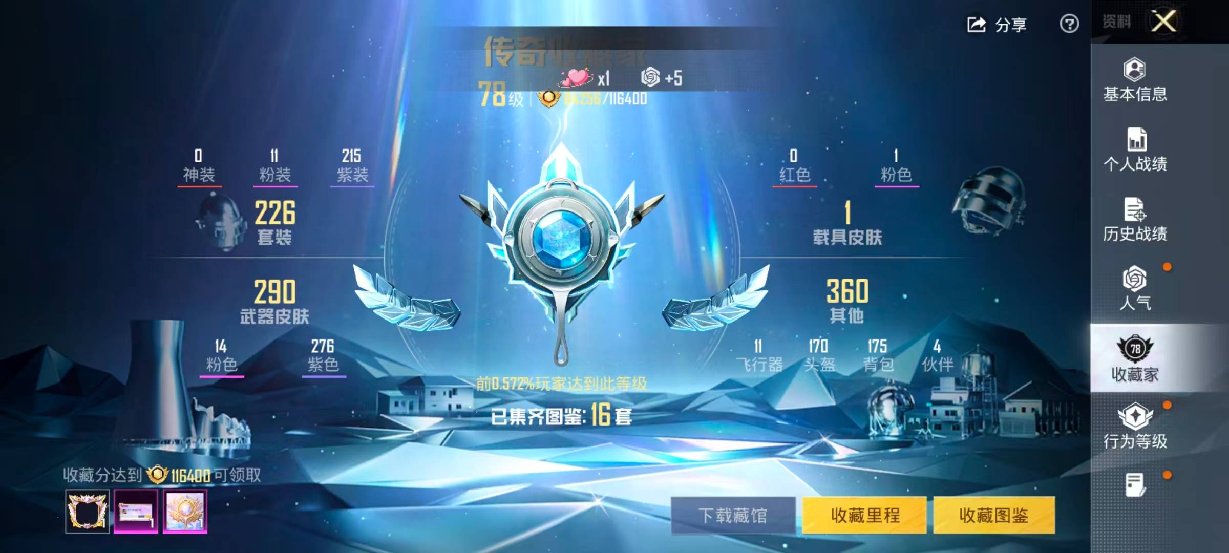 HPCMW454756和平精英账号详情图2