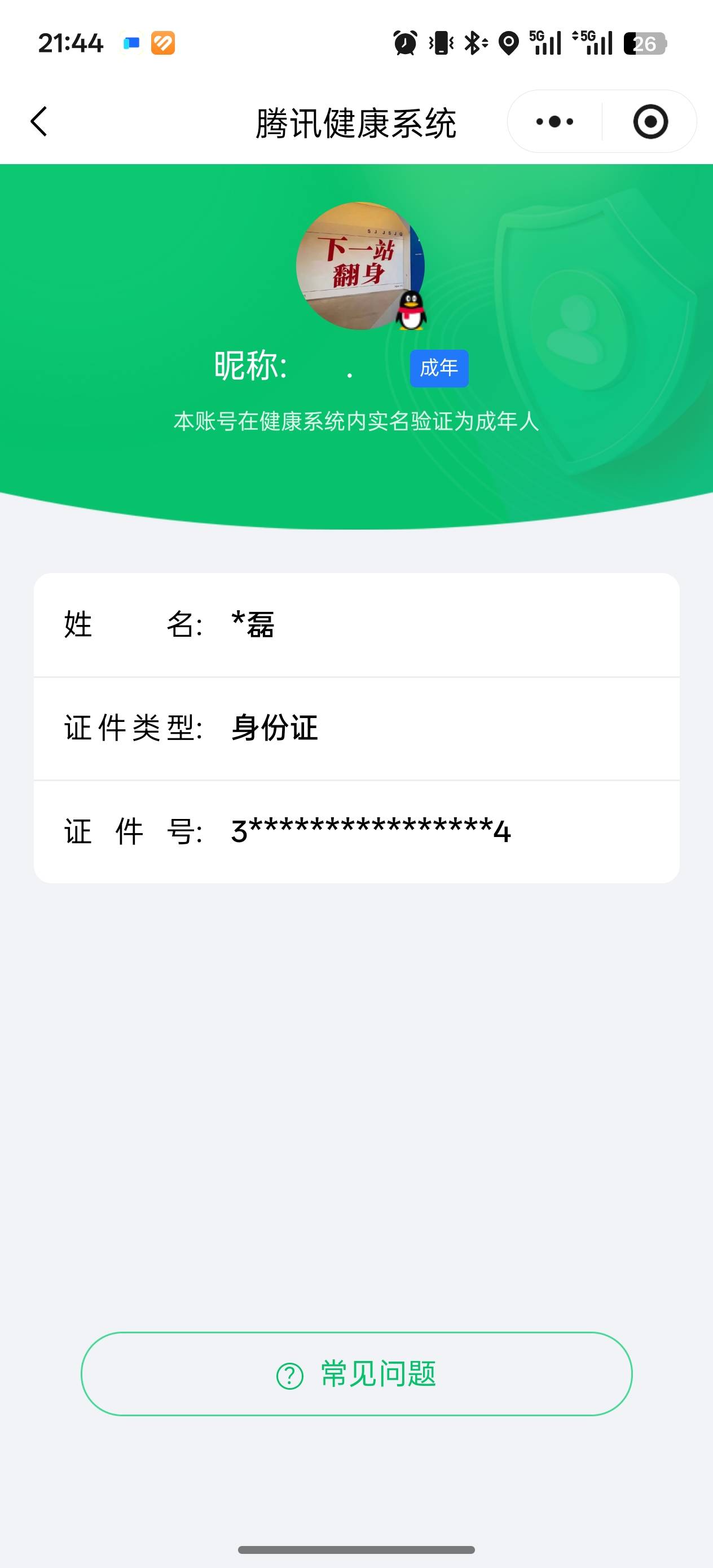 HPCMW454756和平精英账号详情图5