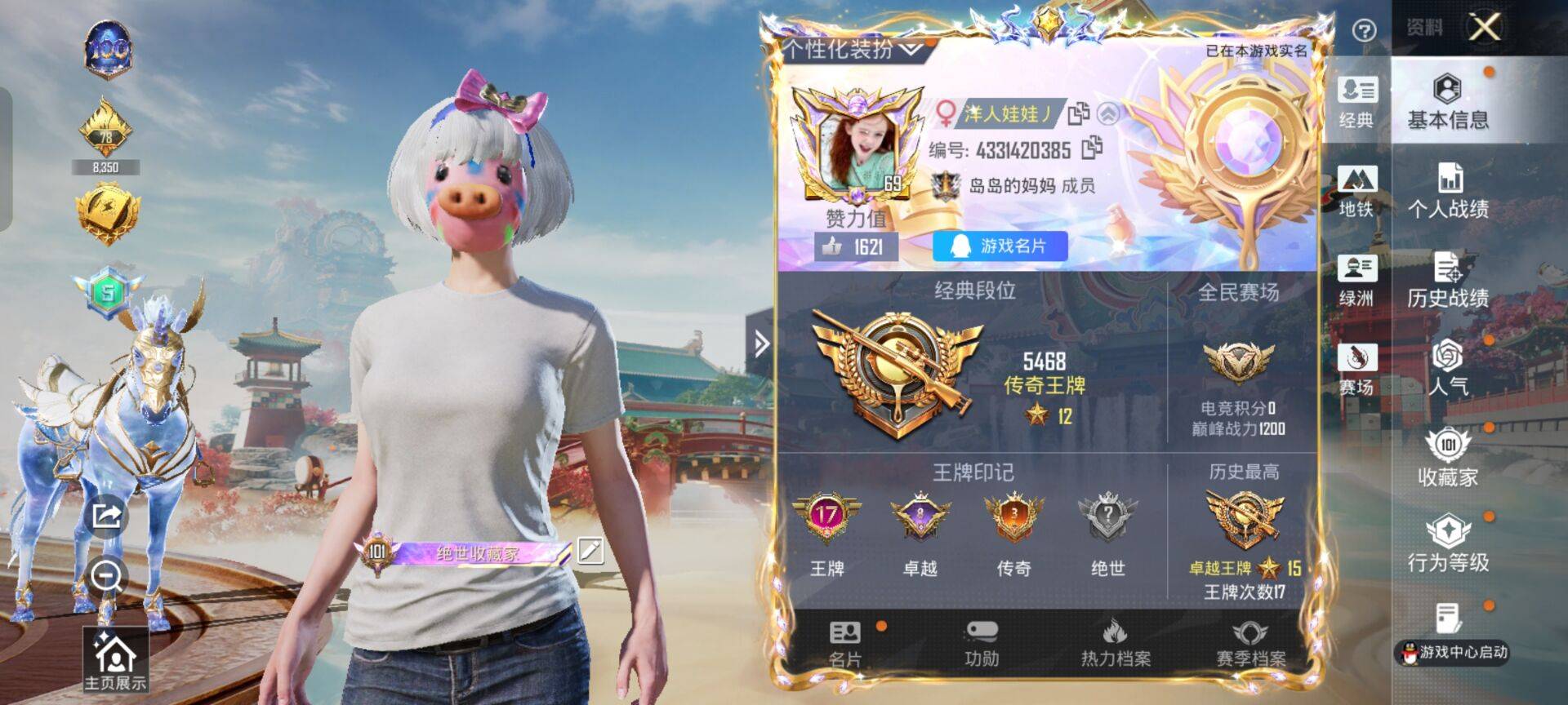 和平精英账号安卓QQ5载具-372套装-502枪皮-【】【商品标题】：安卓 手Q-55粉装-21特效枪-5载具-热力值-