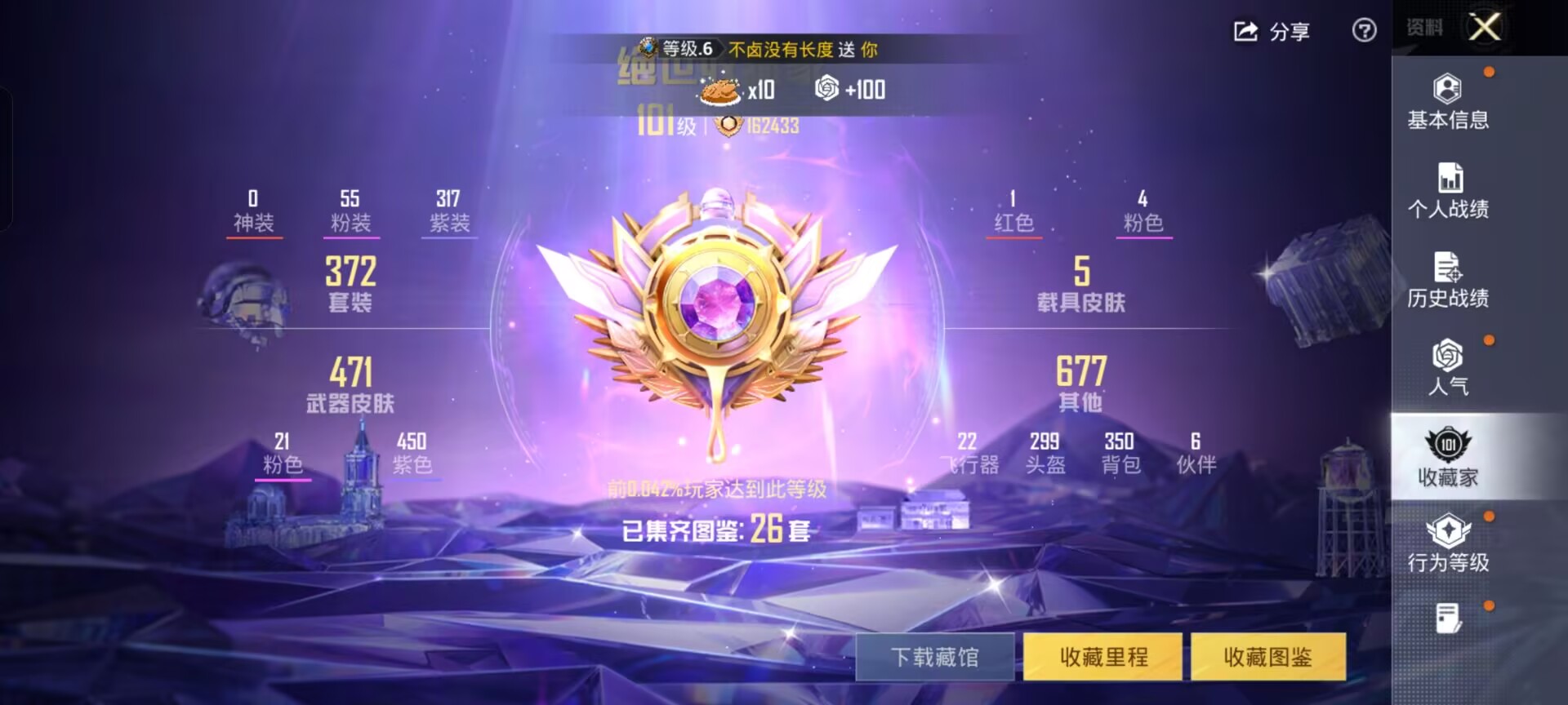 HPCMW454762和平精英账号详情图4