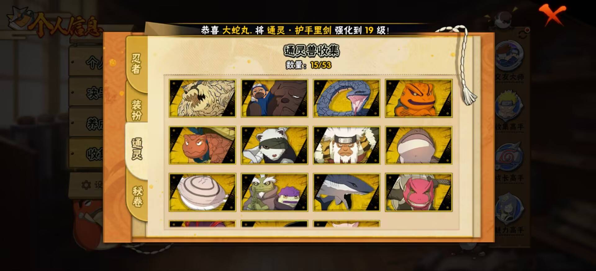 HYCMW47244火影忍者账号详情图5