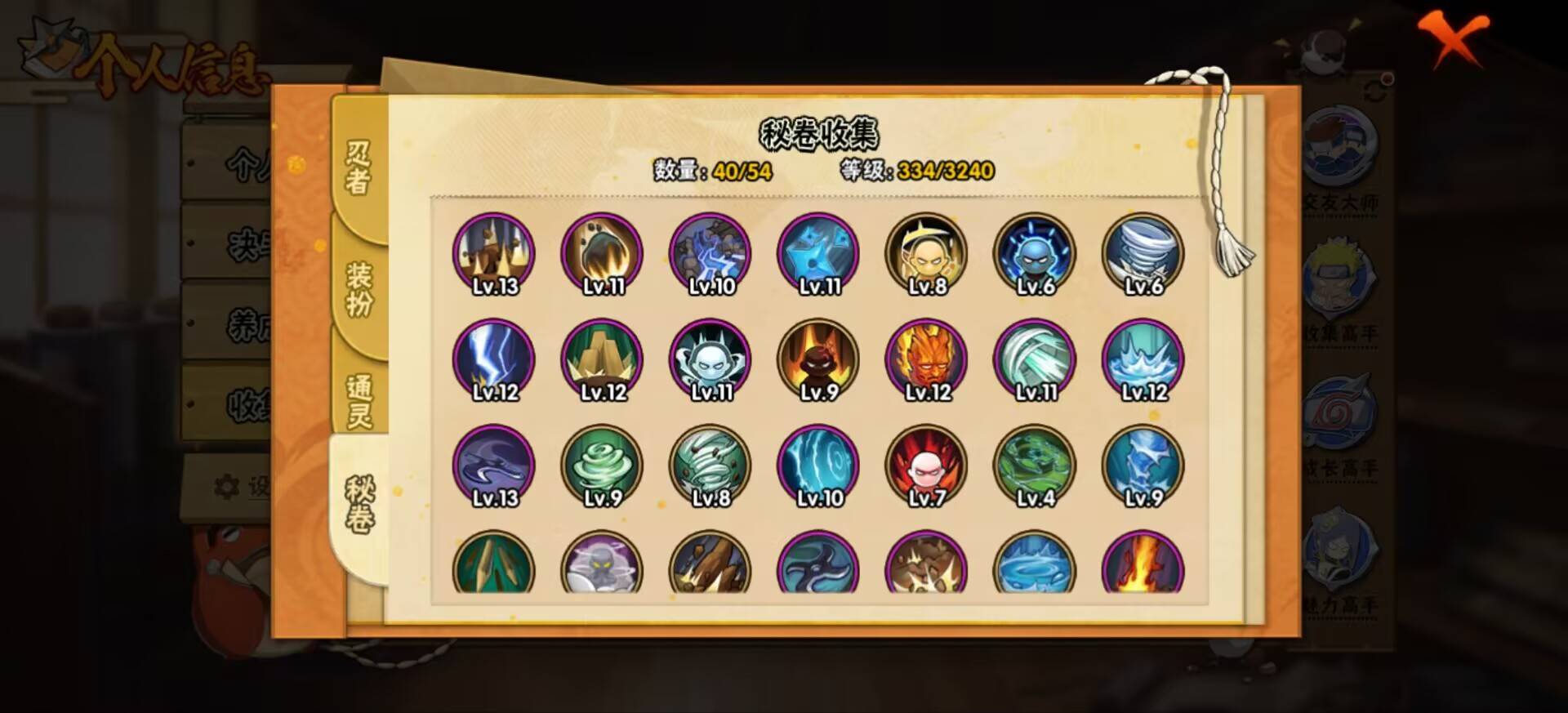 HYCMW47244火影忍者账号详情图8