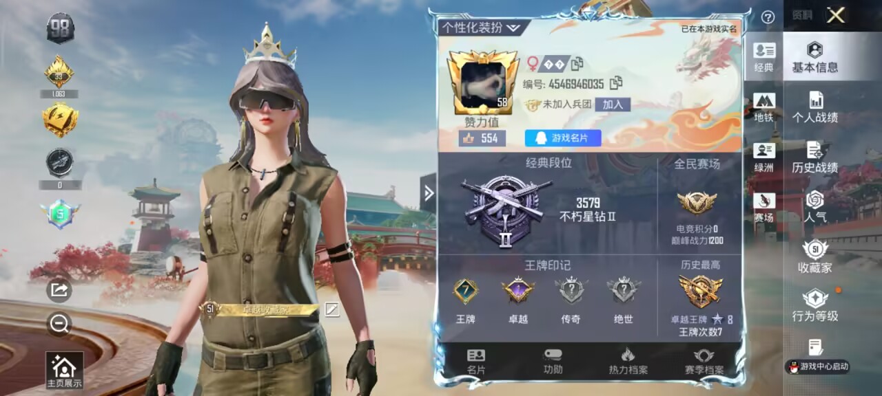 HPCMW455927和平精英账号详情图3